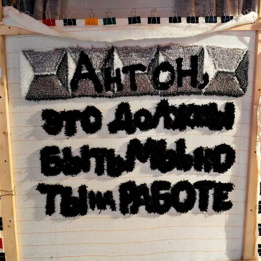 Тафтинговый ковёр проект 1 превью 3 webp